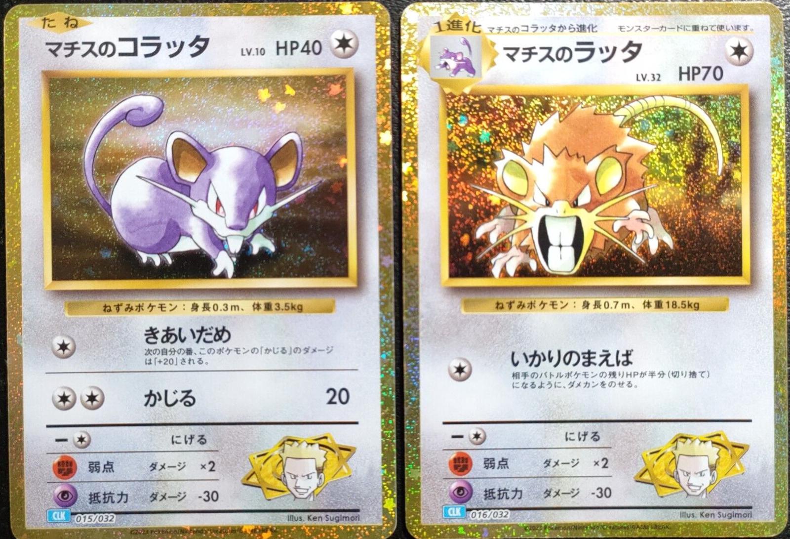 Rattata